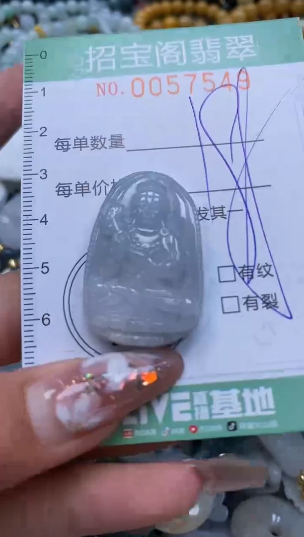 【闪购商品】翡翠颈饰未镶嵌闪购商品0057549