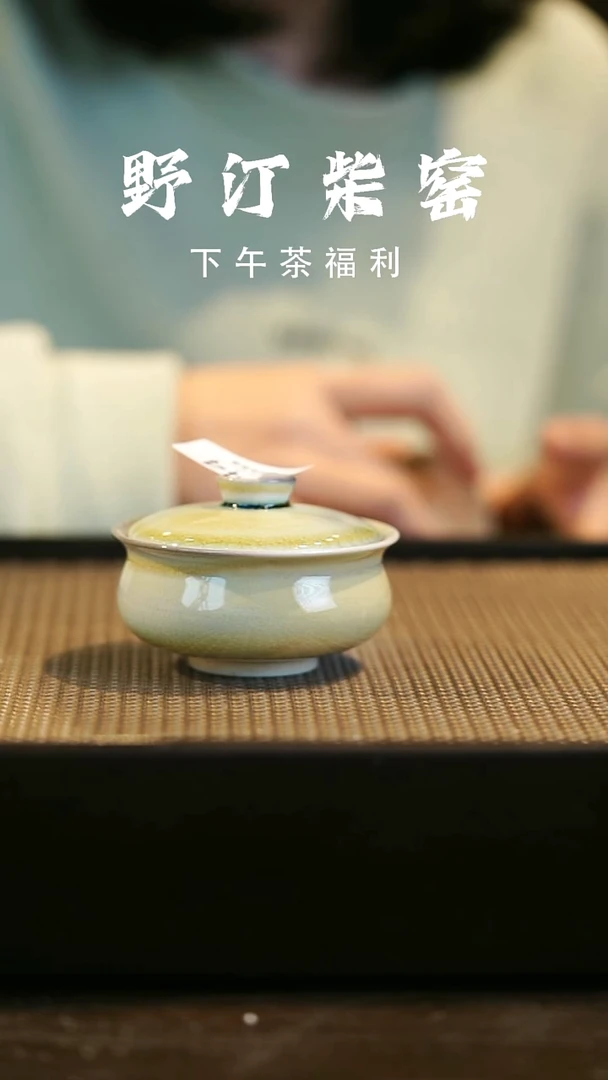 野汀柴窑手工手作@@YT944