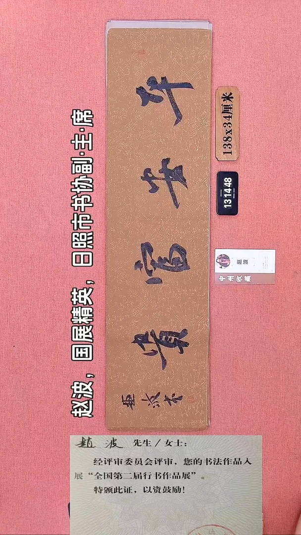 书法350        赵老师书法作品
