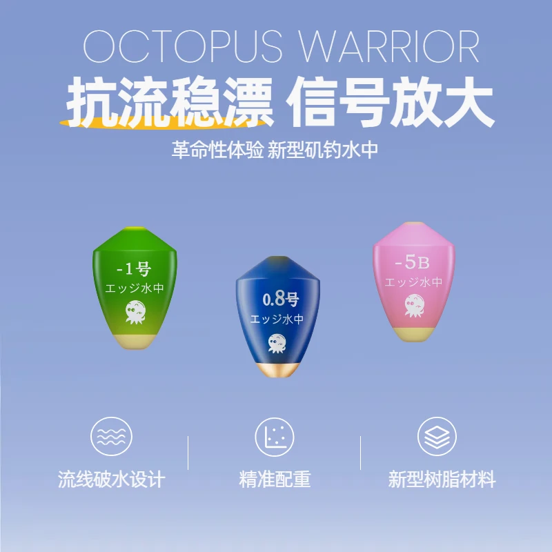 八爪战士新型ABS矶钓水中配重抗风抗流树脂新款防撞海钓配件