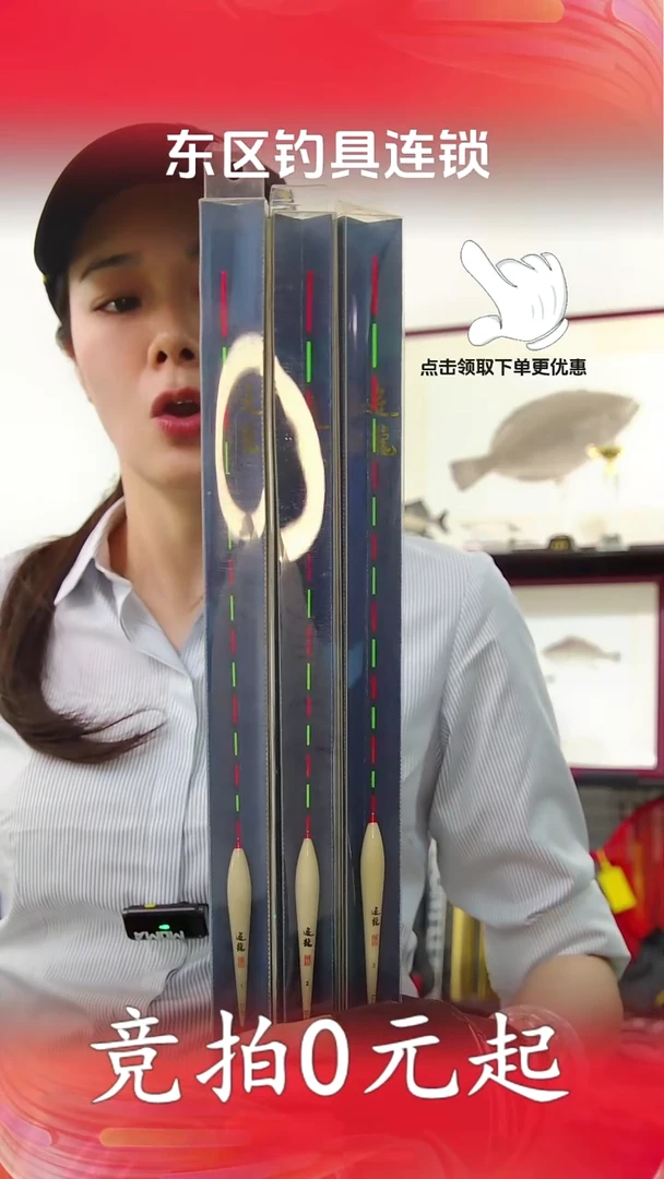 台钓标 追龙 ZJ-07 漂白 (巴)123# 三支