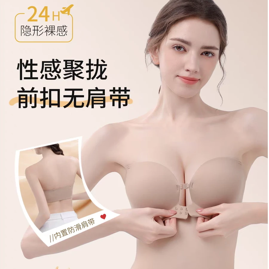 夏季无肩带抹胸前扣聚拢内衣女款性感小胸聚拢粉底液文胸隐形肩带