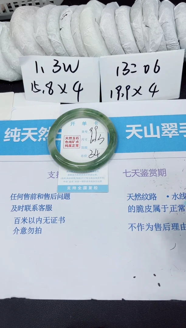 【闪购商品】石英质玉手镯未镶嵌99