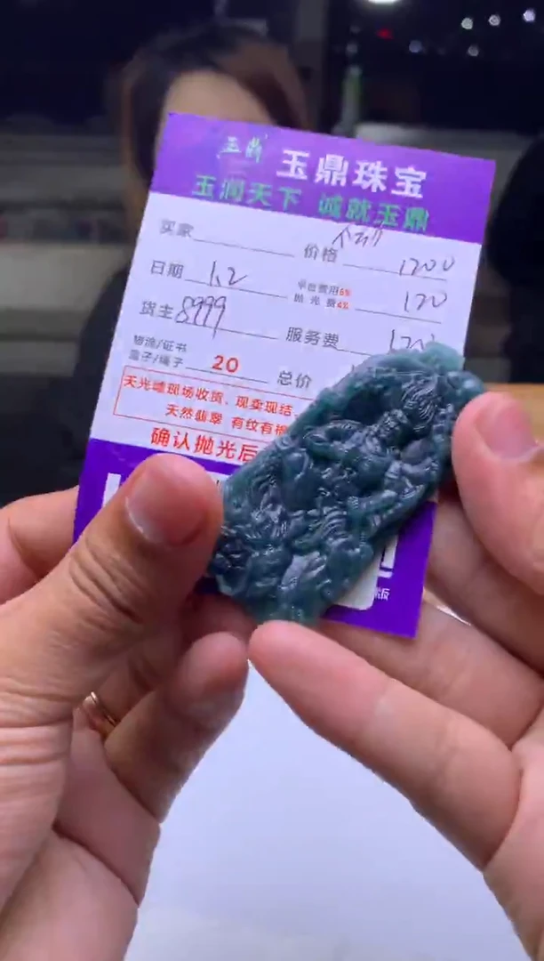 未镶嵌定制翡翠✨****y  F0518524