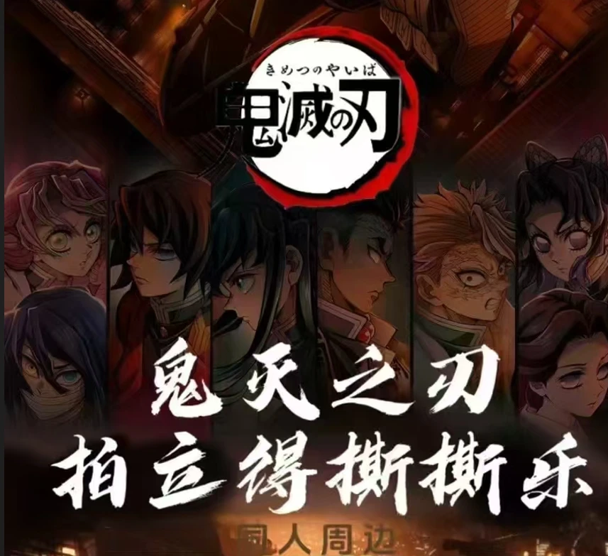 【鬼灭之刃】方块文创鬼灭之刃动漫同人周边撕撕乐拍立得2弹