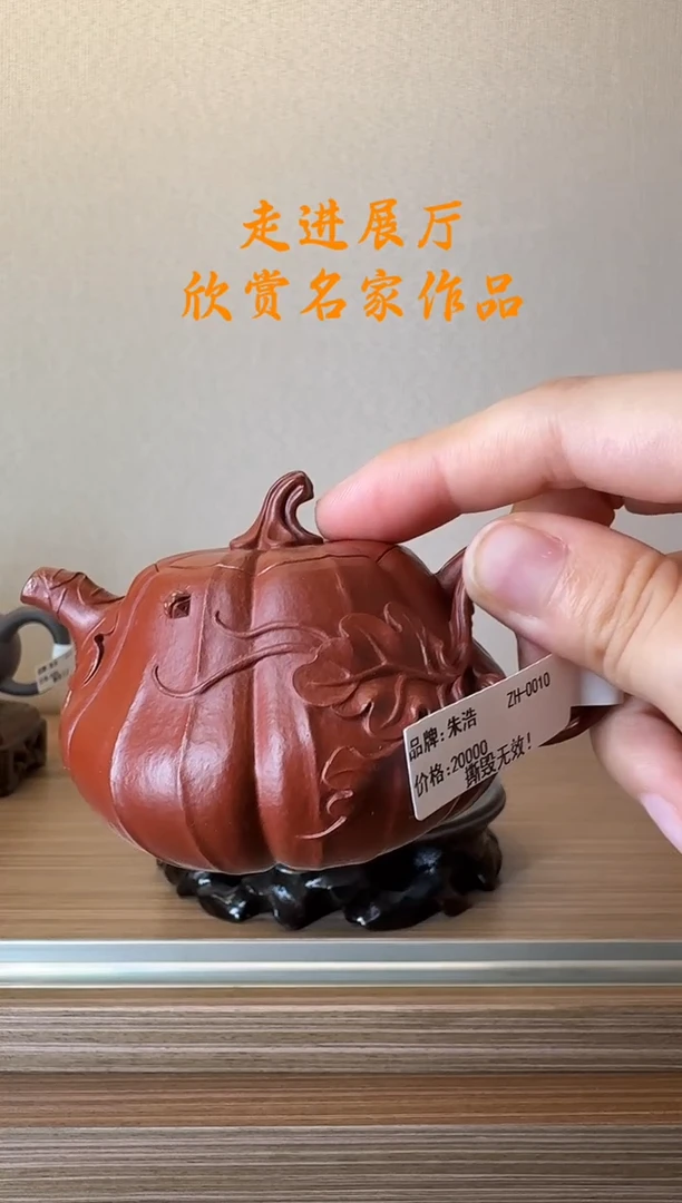 茶壶紫砂共****人9.06早场ZH-0010瓜语（90-100cc)-朱泥-90-100cc
