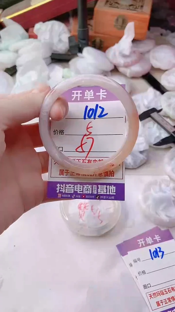 手镯玛瑙/玉髓未镶嵌1012