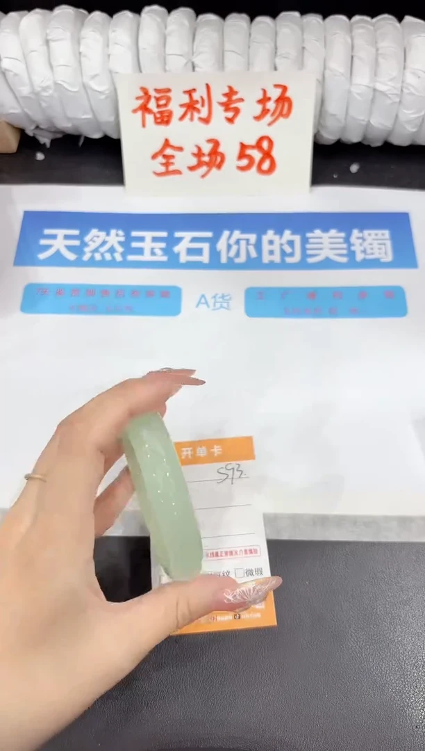 石英质玉手镯未镶嵌s93-58.7