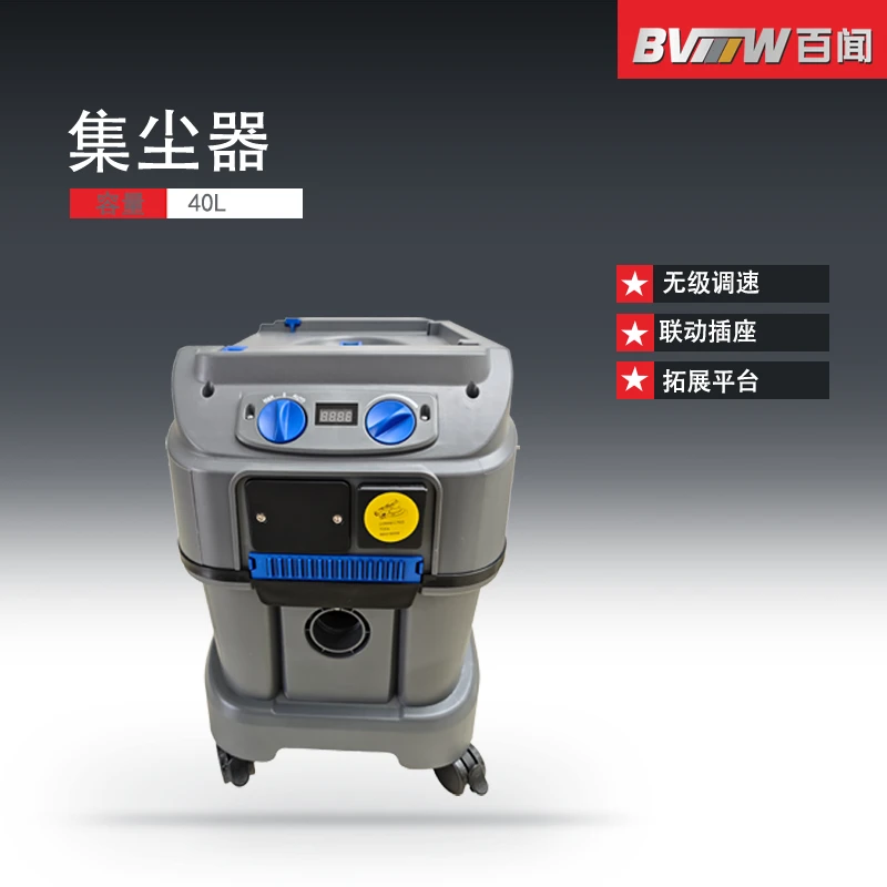 百闻吸尘器40L强力大功率集尘器静音桶式木工装修插电联动可拓展
