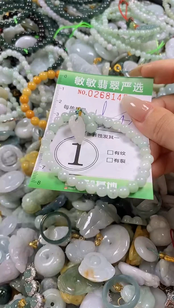 翡翠未镶嵌颈饰闪购0268145多样性发其一