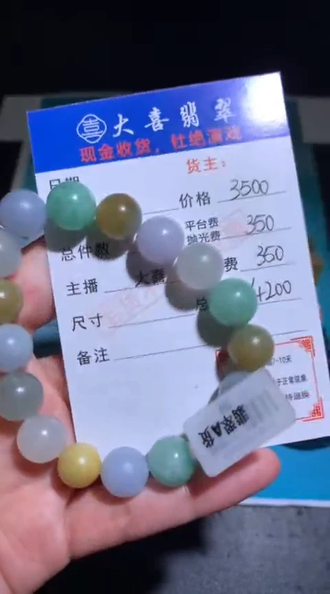 未镶嵌定制翡翠毛货-不退不换