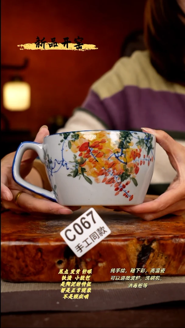 其他C067陶然集器瓷器