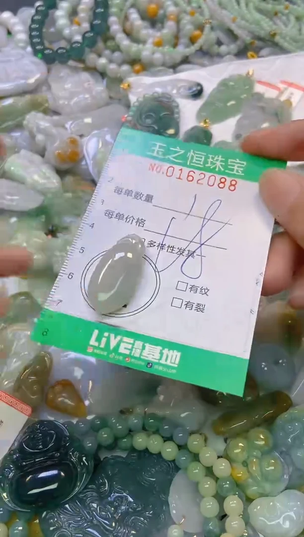 颈饰未镶嵌翡翠闪购0162088