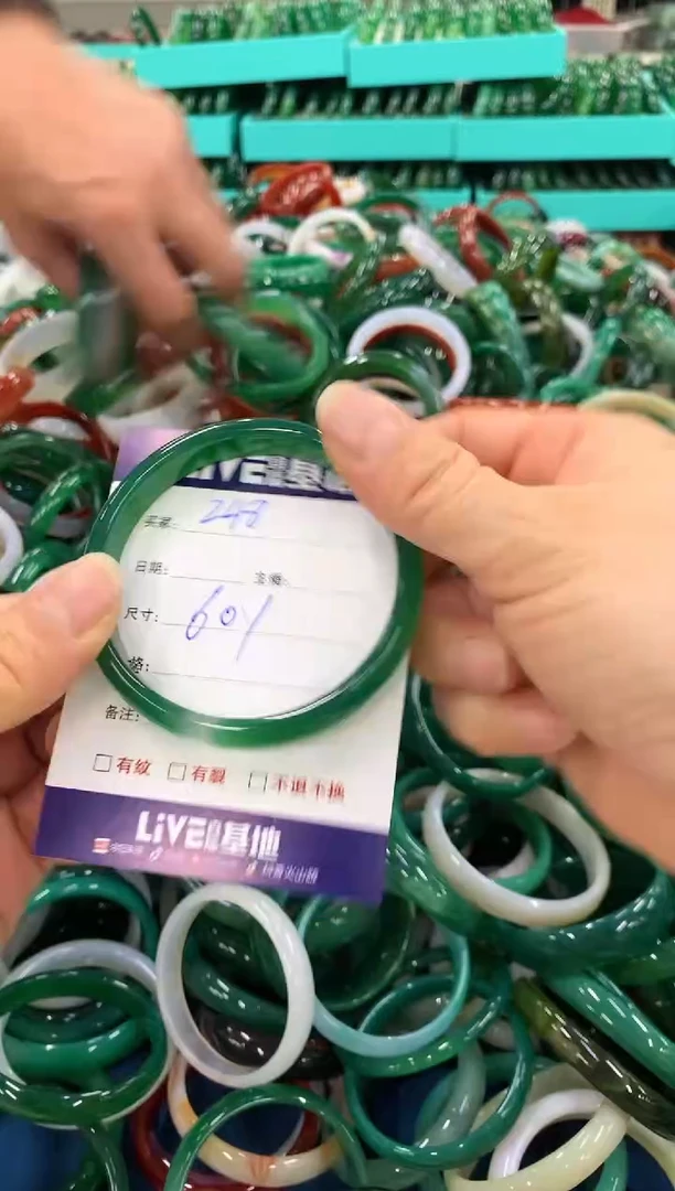 手镯玛瑙/玉髓未镶嵌248