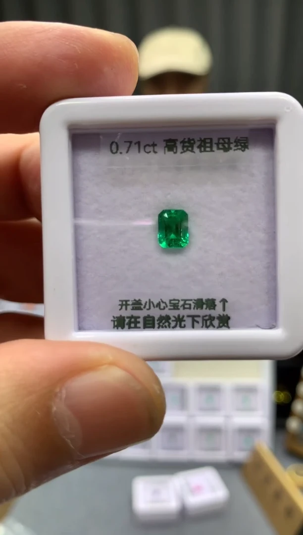裸石祖母绿0.71ct 23