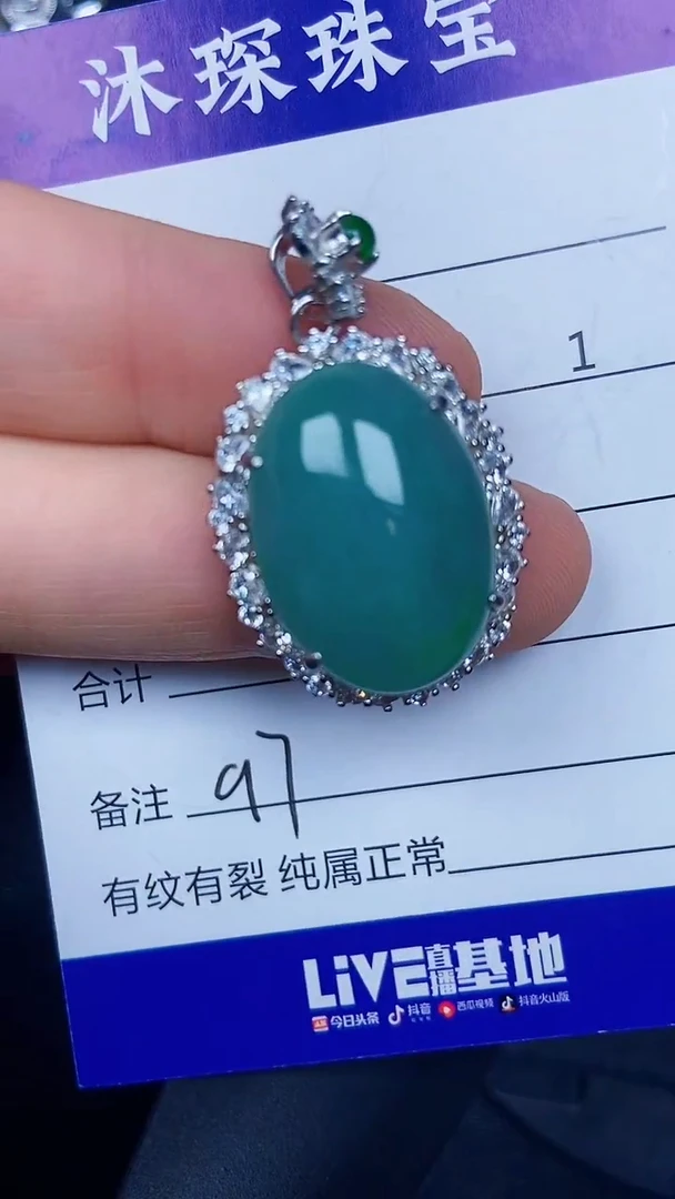 银S925镶嵌戒指翡翠9700