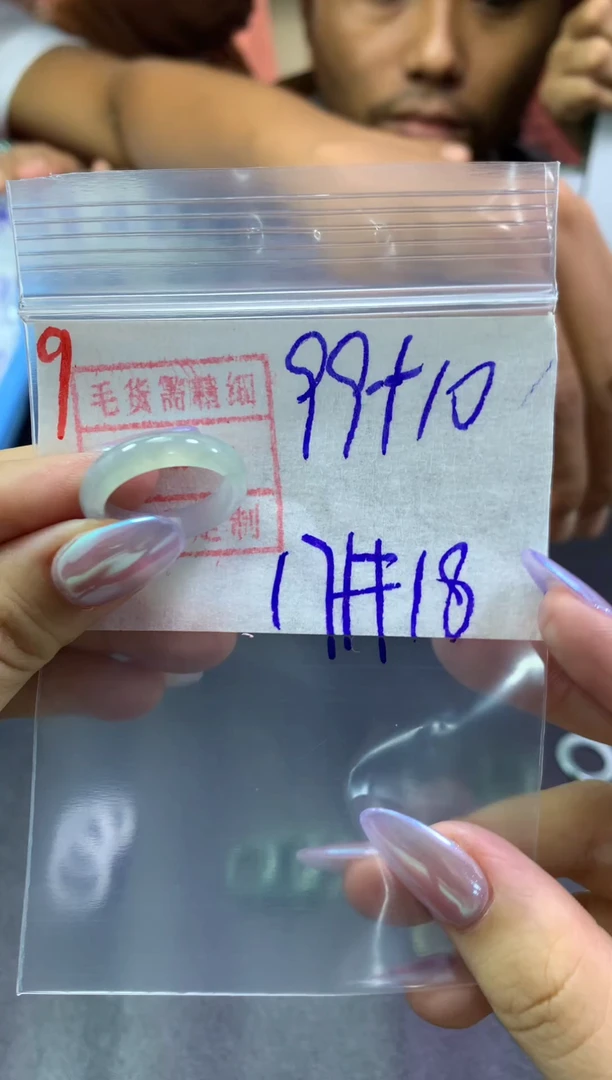 定制翡翠未镶嵌戒圈17-18#109毛货需精细抛光