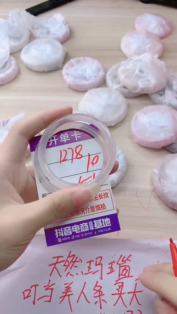 玛瑙/玉髓手镯未镶嵌1278