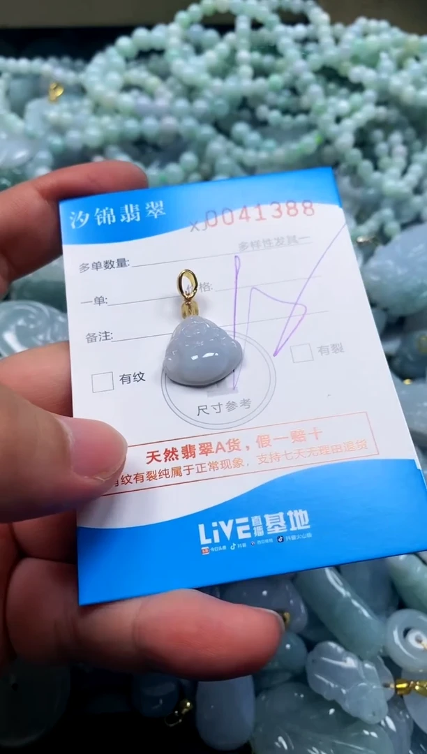 颈饰未镶嵌翡翠闪购商品0041388