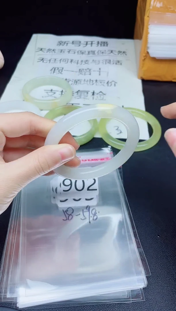 未镶嵌手镯石英质玉902