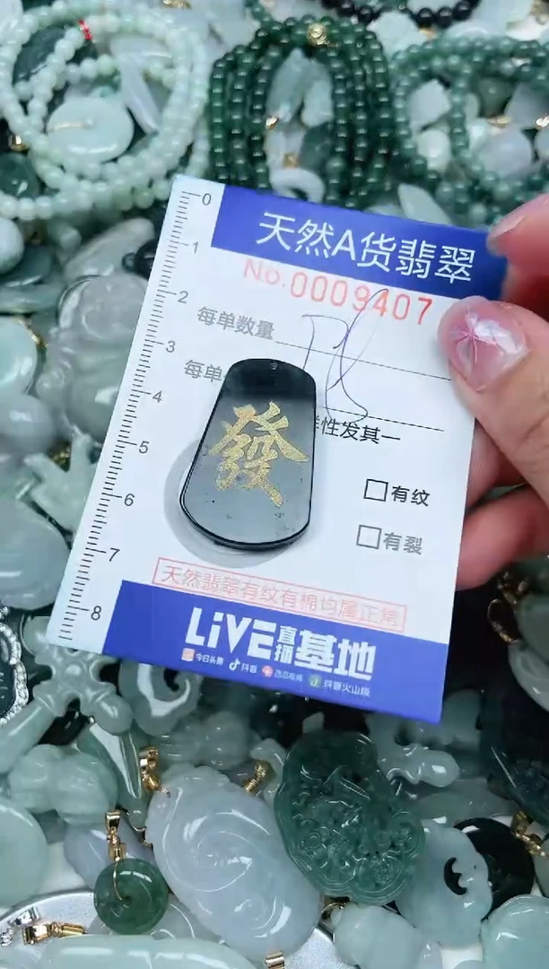 翡翠未镶嵌吊坠(不含链)翡翠