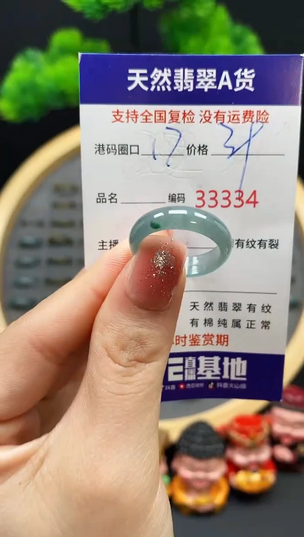 【闪购商品】翡翠戒指未镶嵌天然翡翠戒圈3334