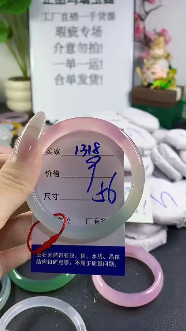 手镯玛瑙/玉髓未镶嵌1318