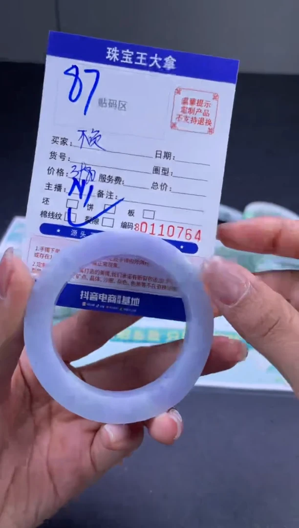 定制翡翠手镯未镶嵌手镯