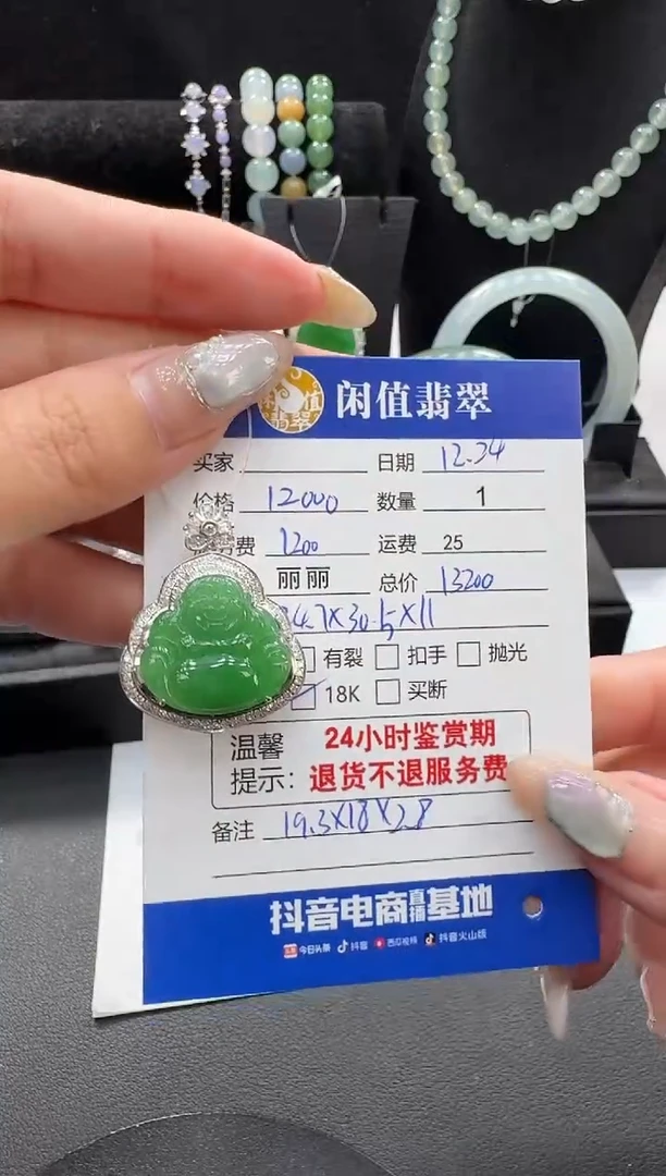 吊坠(不含链)18K金镶嵌翡翠翡翠吊坠