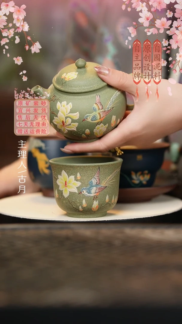 FS1247豆青砂“玉兰鸟”主人杯90cc