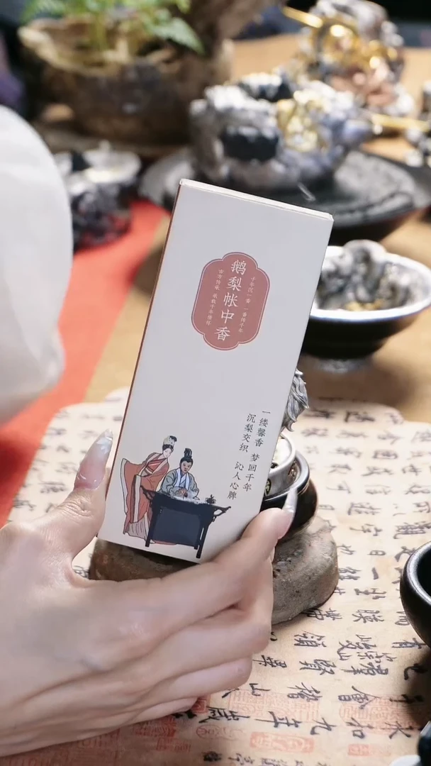 【闪购商品】鹅梨香帐中香盘香