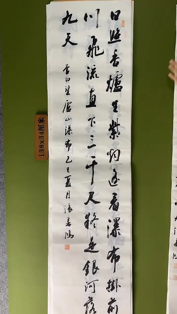 书法书法 张若鸿 尺寸138cm*34cm