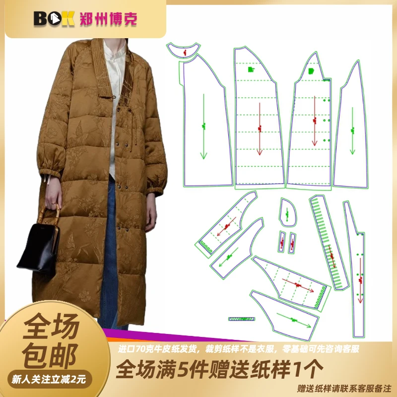 3940  服装纸样裁剪图女羽绒服缝纫纸样