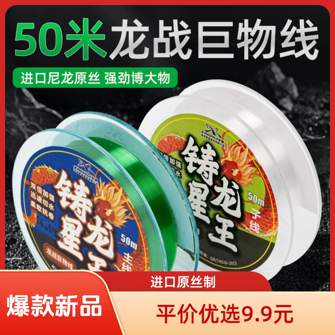 铸星龙王龙战大物线柔软耐磨抗拉青鱼鲢鳙跑铅三代大物线钓鱼装备