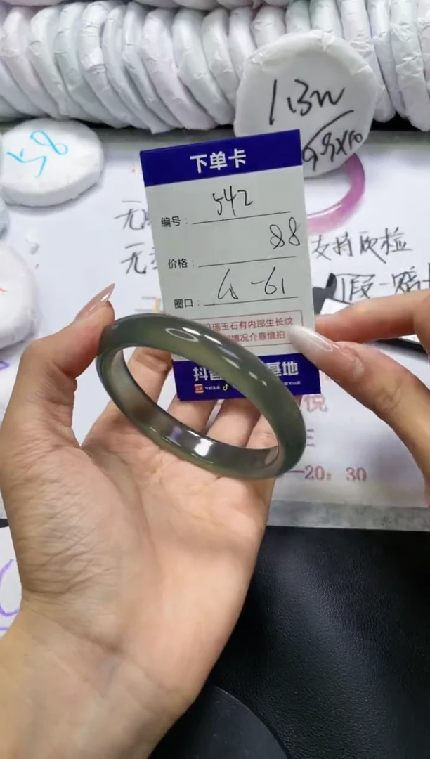 手镯玛瑙/玉髓未镶嵌542