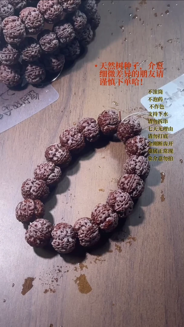 手串金刚菩提?**光老树梅花19