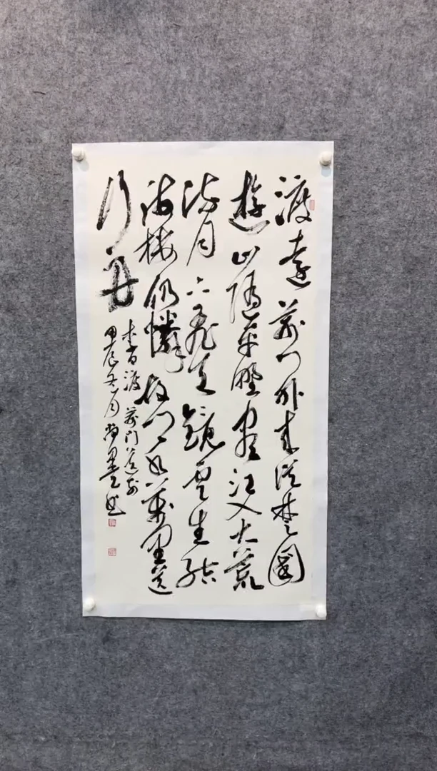 【闪购商品】书法sf不二轩书法作品sm08