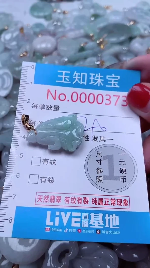吊坠(不含链)未镶嵌翡翠373