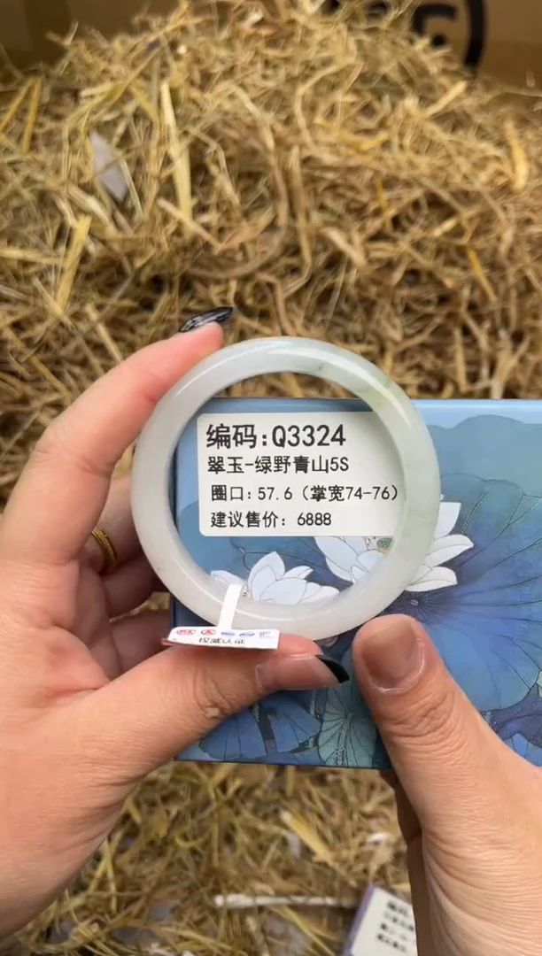 未镶嵌手镯石英质玉q3324-57.6