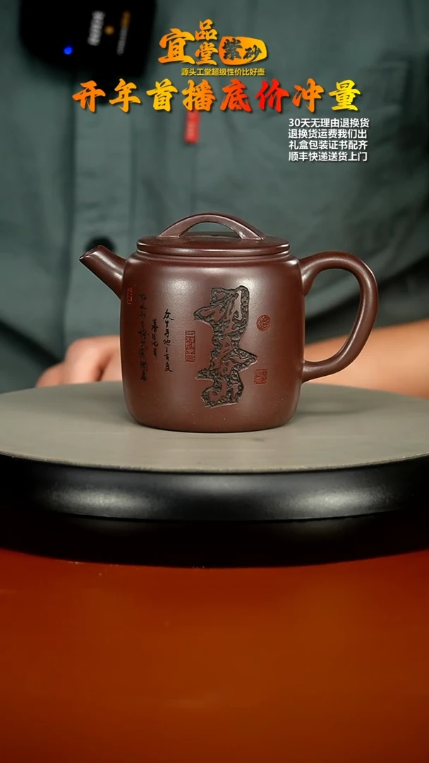 【闪购商品】紫砂茶壶范青龙山紫玉望春山高汉瓦280CC