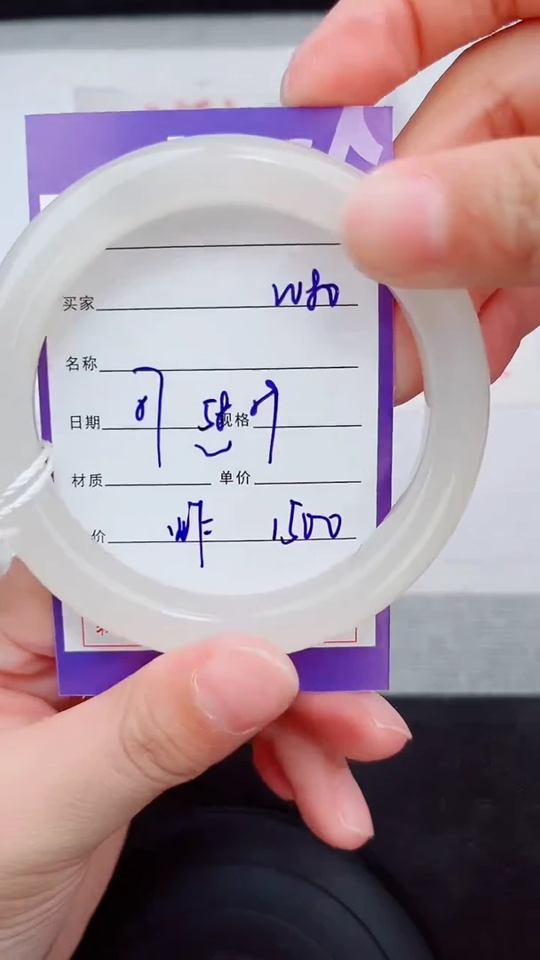 未镶嵌手镯和田玉80岚钻微色差T4