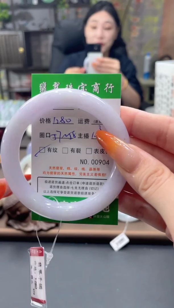 未镶嵌手镯翡翠00904****