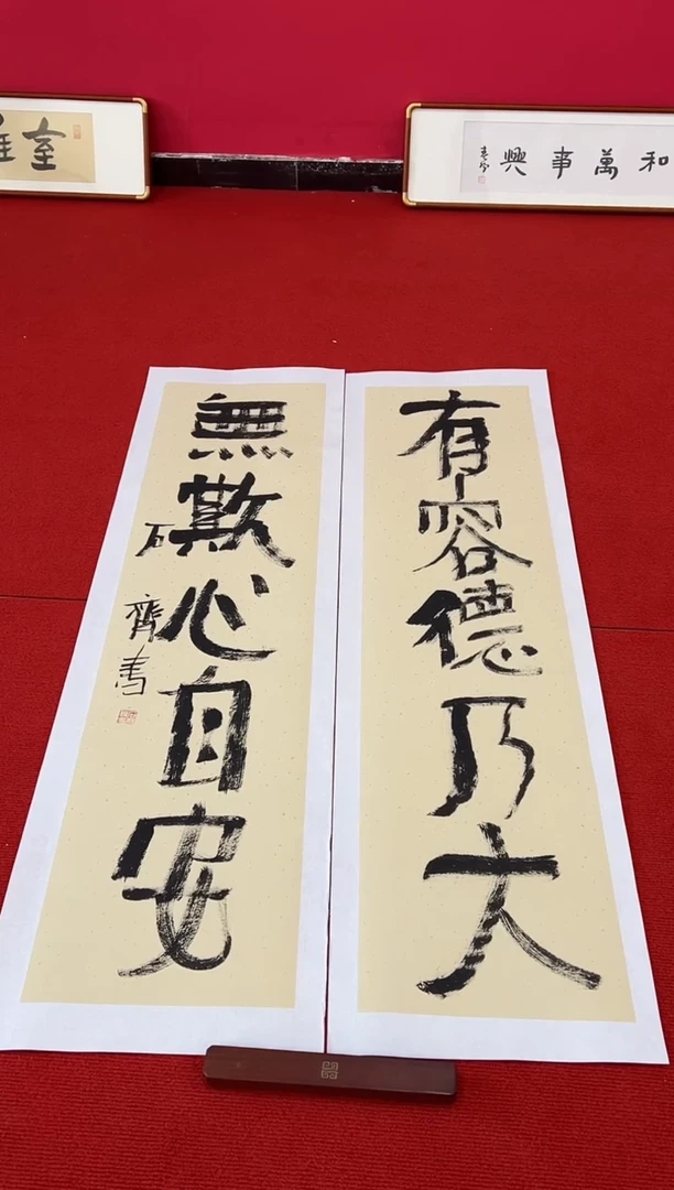 书法1111111111111111