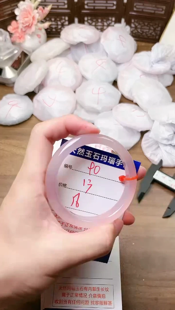 手镯玛瑙/玉髓未镶嵌90