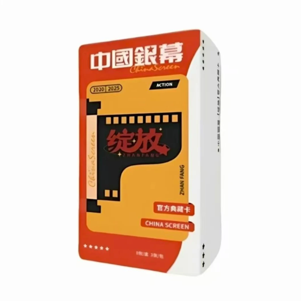 中国荧幕光影绽放收藏卡