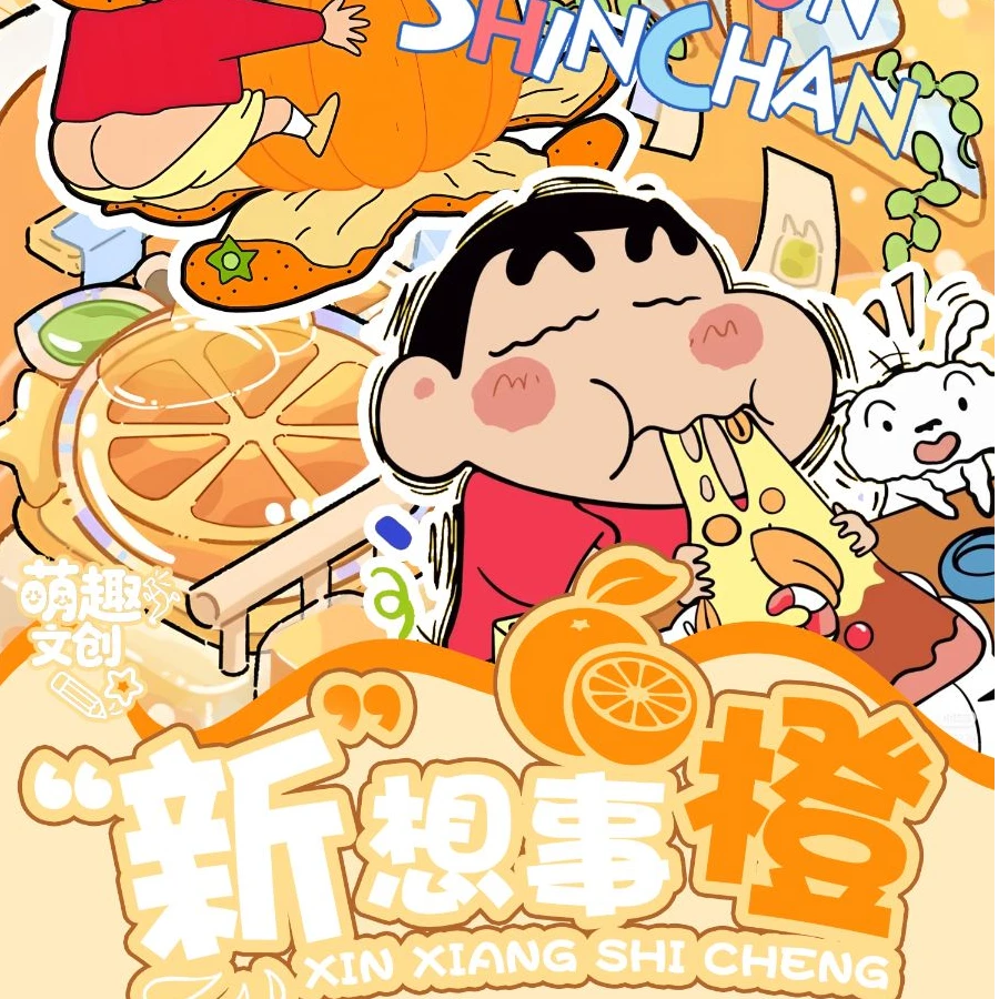 拾【浮浮】萌趣文创蜡笔小新撕撕乐 默认代拆
