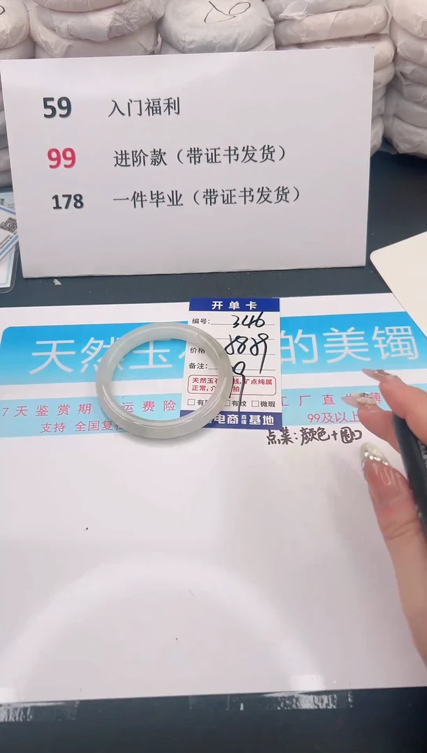 未镶嵌手镯石英质玉A346