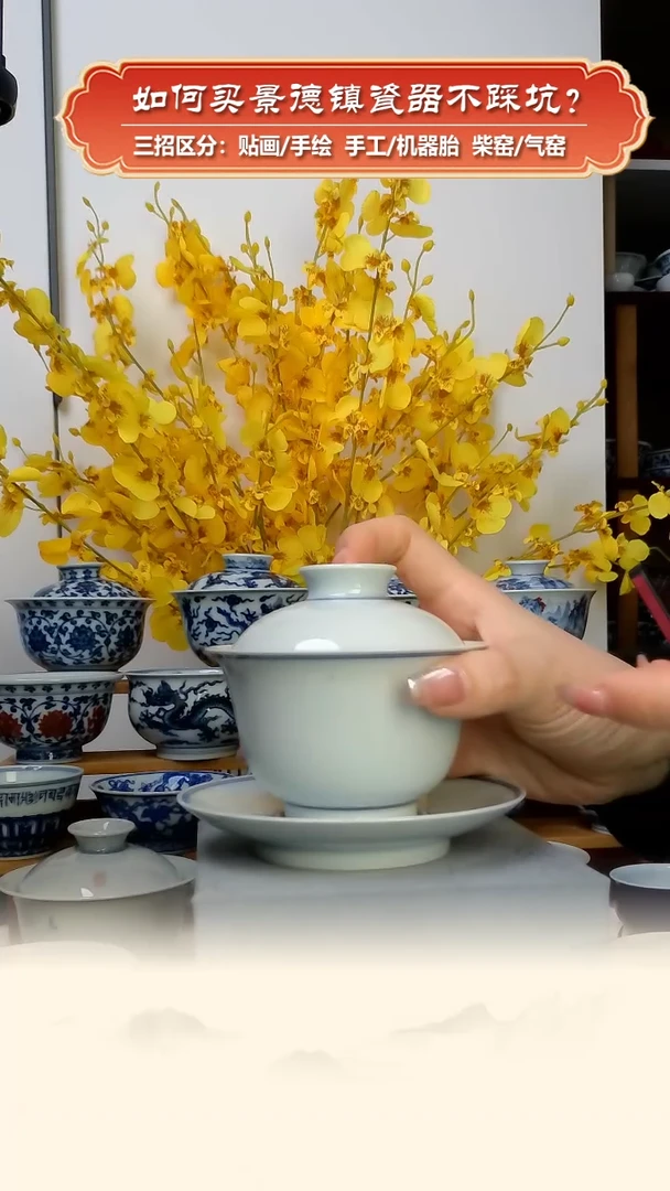 【闪购商品】杯双凤柴窑微瑕-素胎三才盖碗