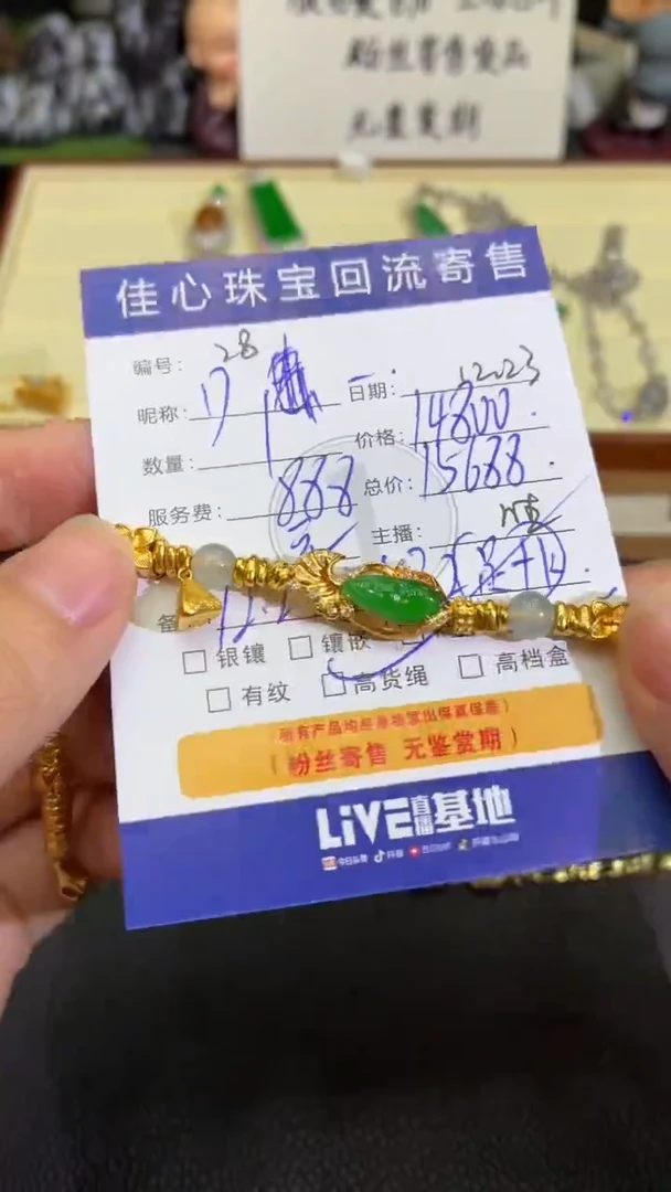 18K金镶嵌手链翡翠D**D翡翠——1223028