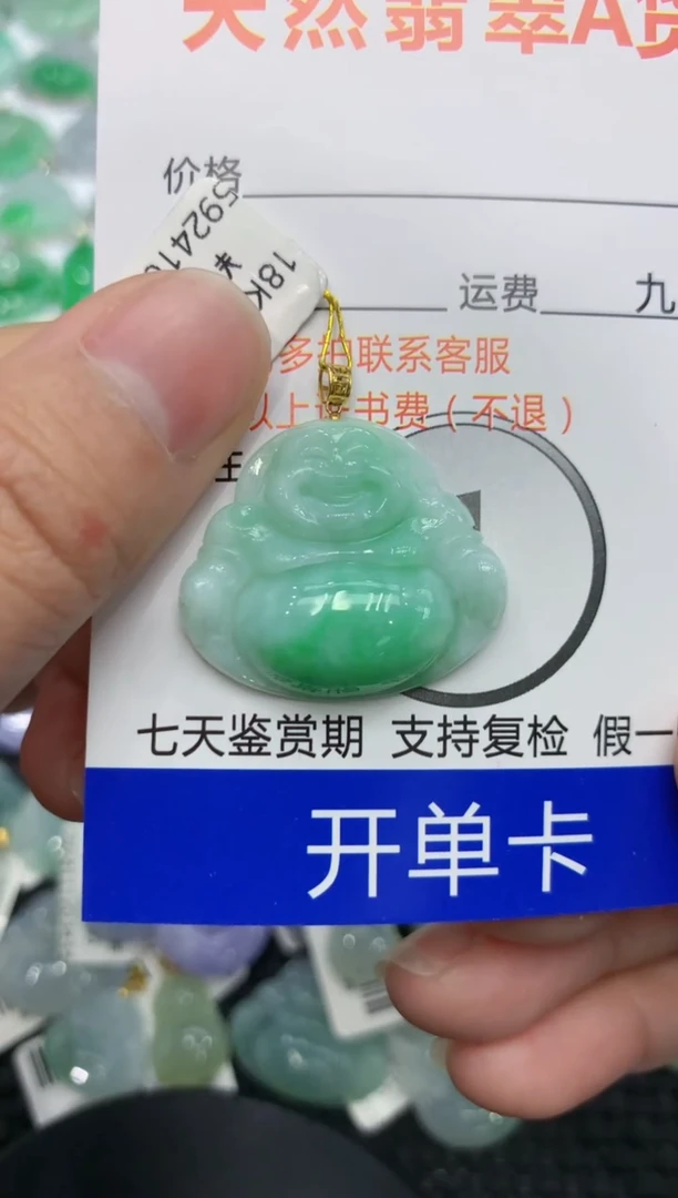 【闪购商品】翡翠颈饰18K金镶嵌1111111111